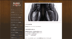 Desktop Screenshot of kutsu-byouin.com