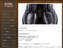 Tablet Screenshot of kutsu-byouin.com